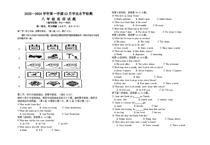 2023-2024学年湖北省十堰市房县八年级（上）月考英语试卷（12月份）第1页
