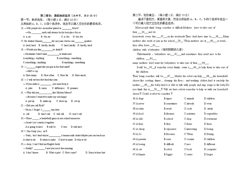 2023-2024学年湖北省十堰市房县八年级（上）月考英语试卷（12月份）第2页