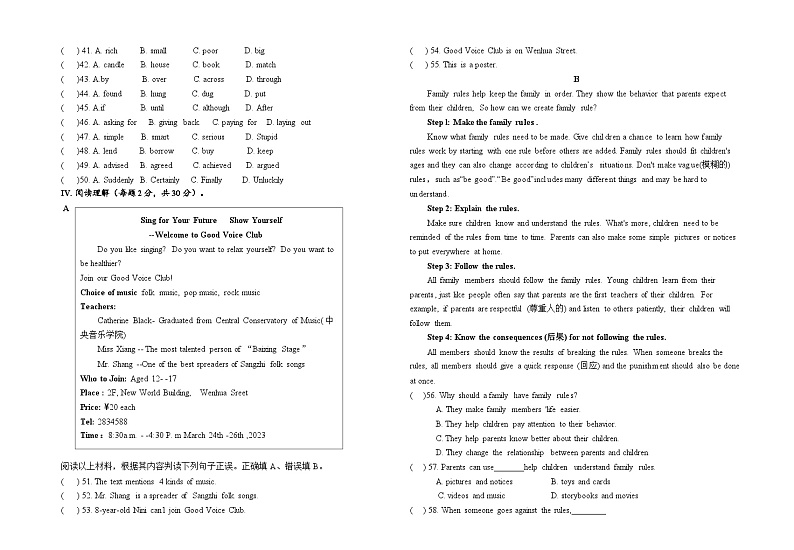 2023-2024学年甘肃省平凉市庄浪县联盟校九年级（上）质检英语试卷（12月份）03