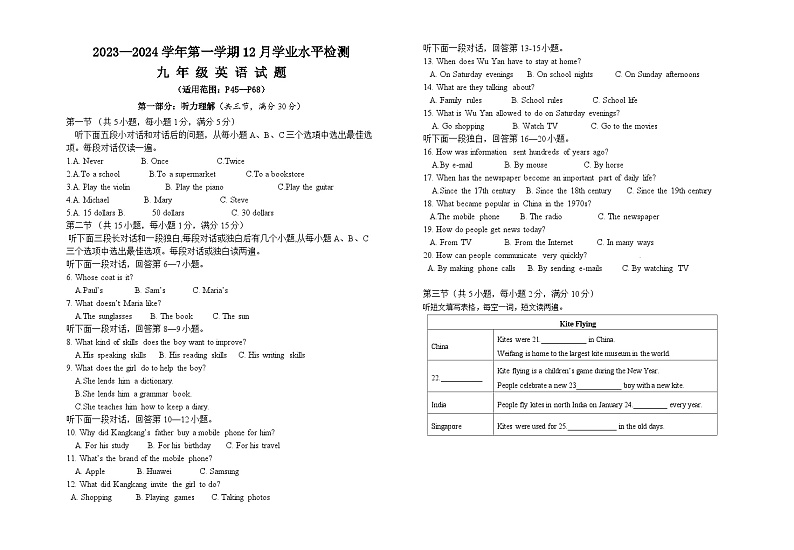 2023-2024学年湖北省十堰市房县九年级（上）月考英语试卷（12月份）第1页
