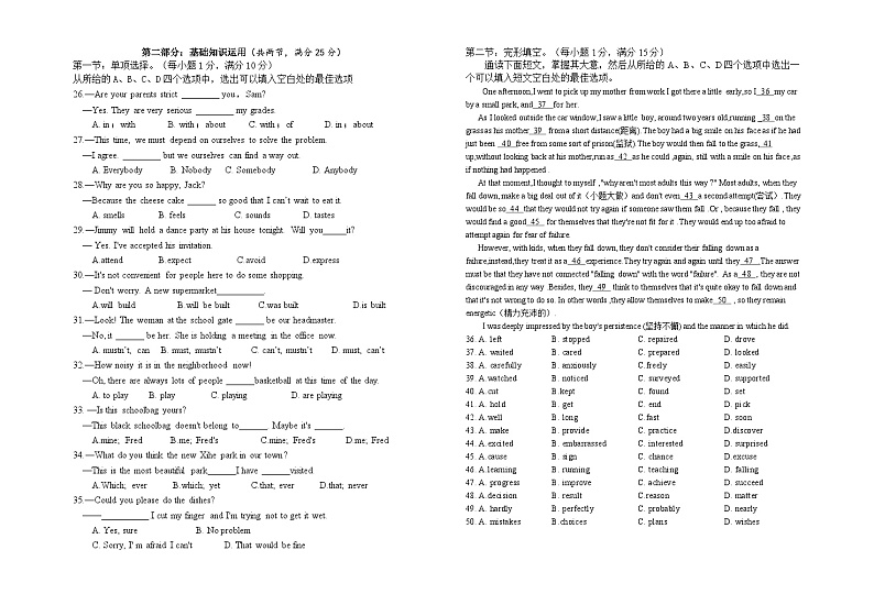 2023-2024学年湖北省十堰市房县九年级（上）月考英语试卷（12月份）第2页