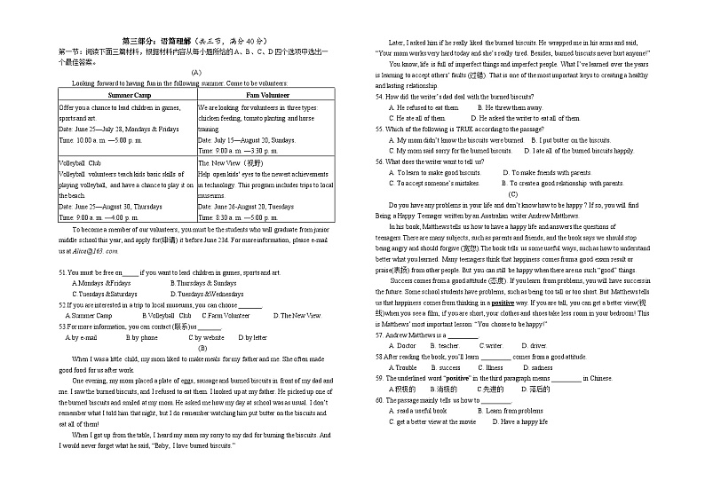2023-2024学年湖北省十堰市房县九年级（上）月考英语试卷（12月份）第3页