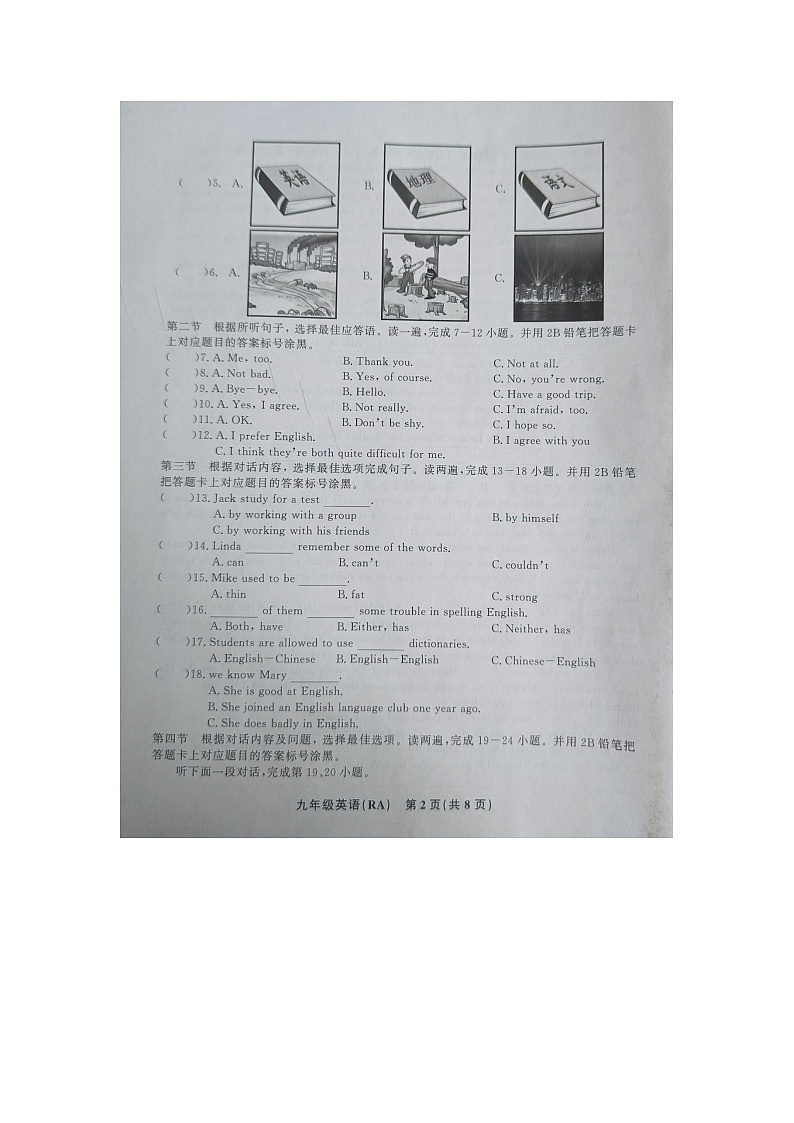 2023-2024学年贵州省黔东南州教学资源共建共享实验基地名校九年级（上）第三次段考英语试卷02