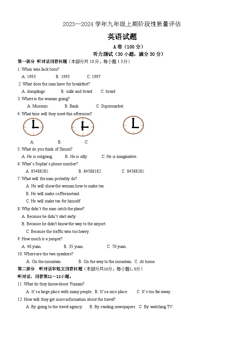 2023-2024学年四川省九年级（上）月考英语试卷（12月份）第1页