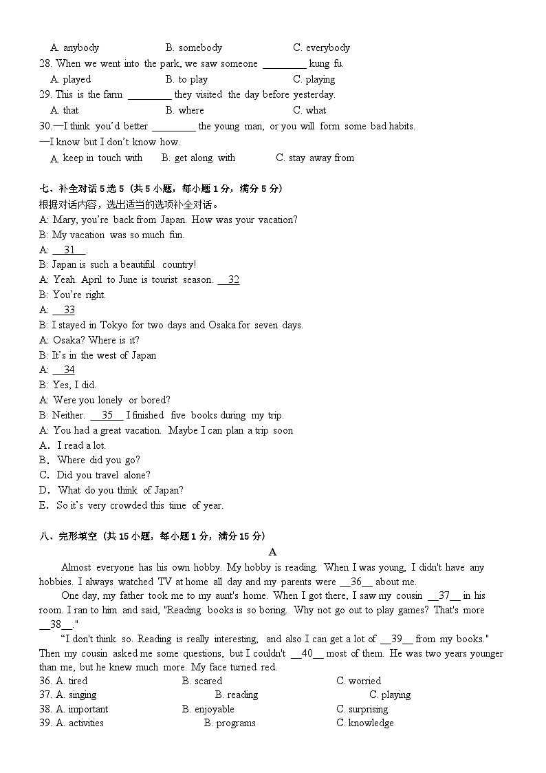 2023-2024学年四川省九年级（上）月考英语试卷（12月份）第3页