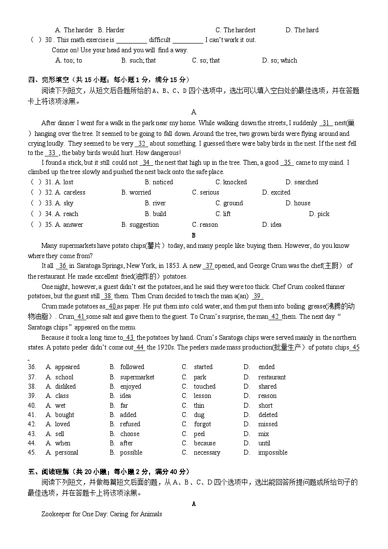 2023-2024学年四川省八年级（上）月考英语试卷（12月份）第3页