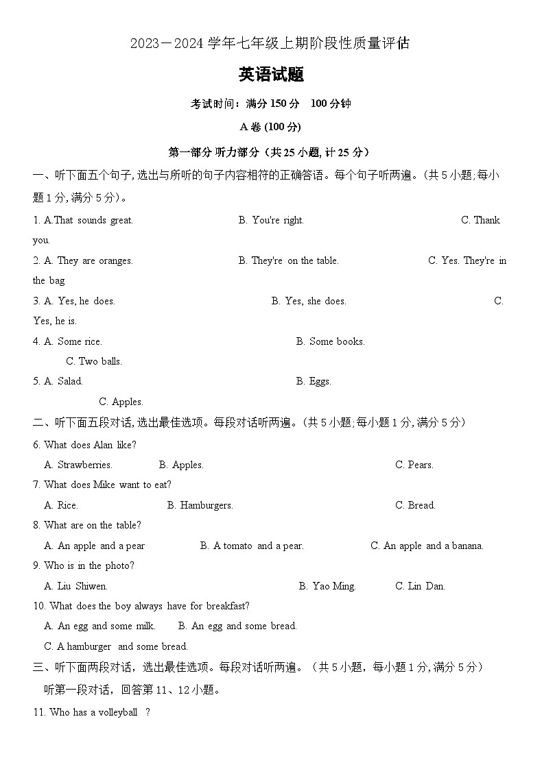 2023-2024学年四川省七年级（上）月考英语试卷（12月份）01