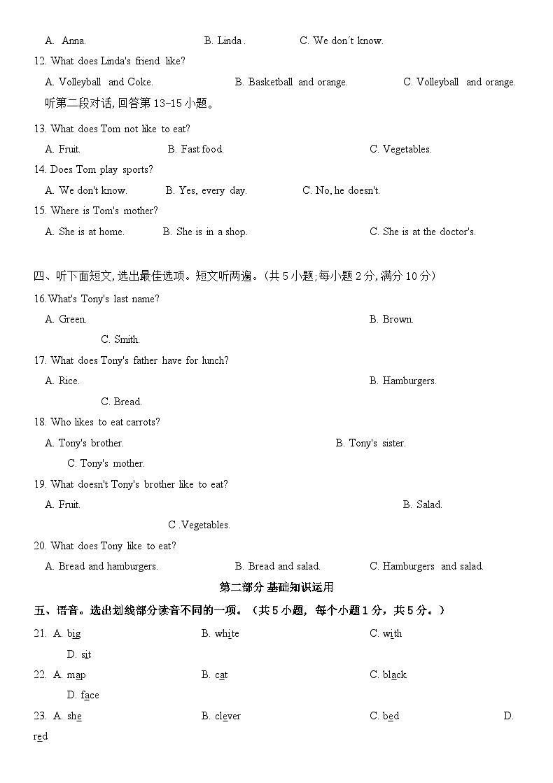 2023-2024学年四川省七年级（上）月考英语试卷（12月份）02