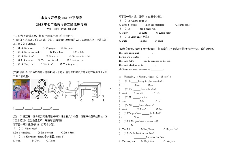 2023-2024学年湖南省娄底市新化县东方文武学校七年级（上）第二次段考英语试卷第1页