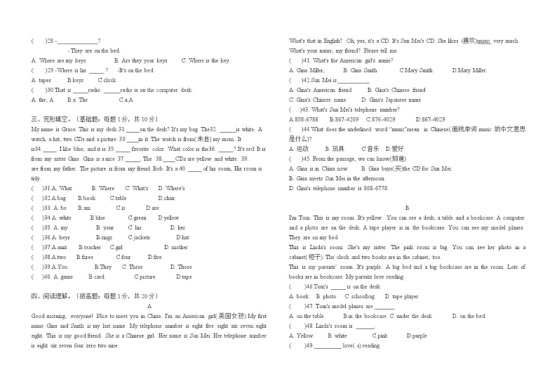 2023-2024学年湖南省娄底市新化县东方文武学校七年级（上）第二次段考英语试卷第2页