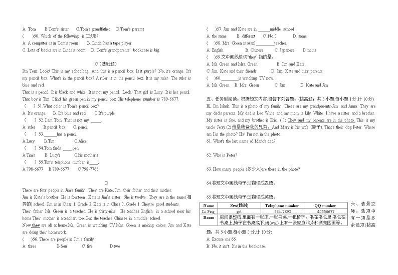 2023-2024学年湖南省娄底市新化县东方文武学校七年级（上）第二次段考英语试卷第3页