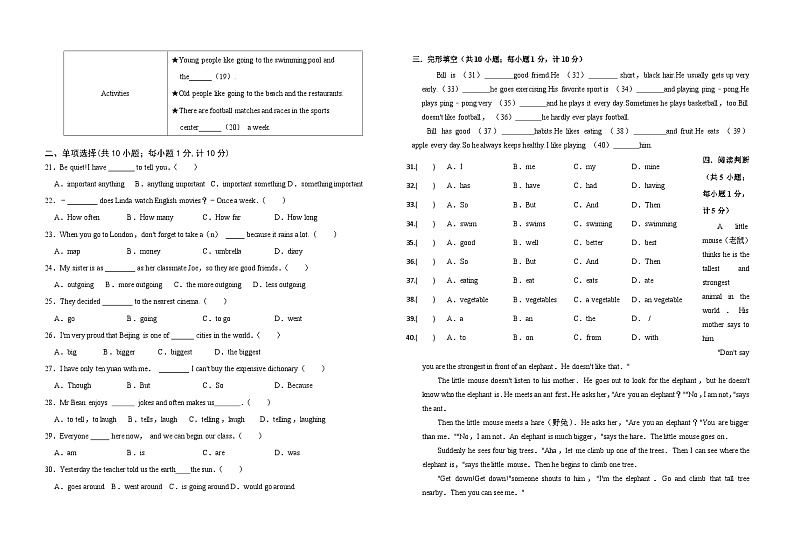 2023-2024学年湖南省娄底市新化县东方文武学校八年级（上）第二次段考英语试卷第2页