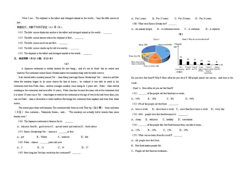 2023-2024学年湖南省娄底市新化县东方文武学校八年级（上）第二次段考英语试卷第3页