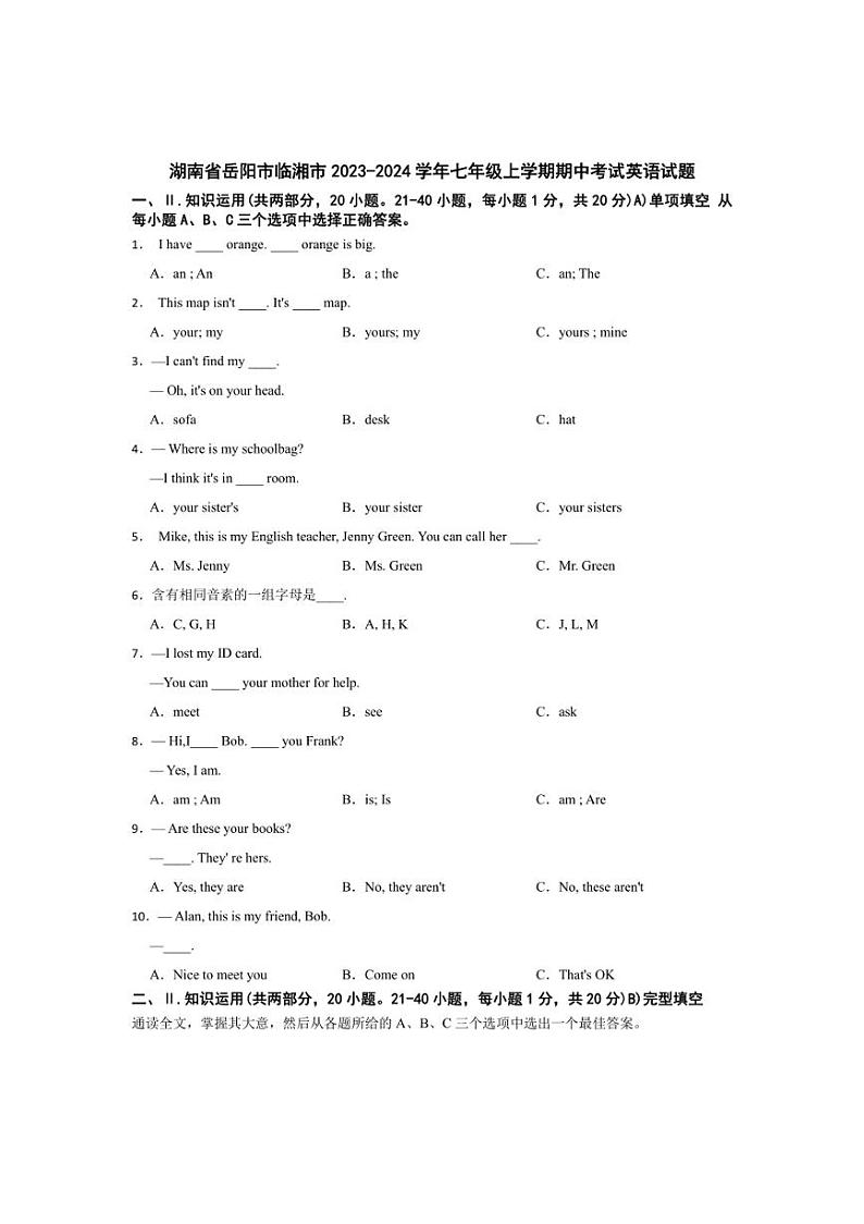 [英语][期中]湖南省岳阳市临湘市2023～2024学年七年级上学期期中考试试题(有解析)第1页