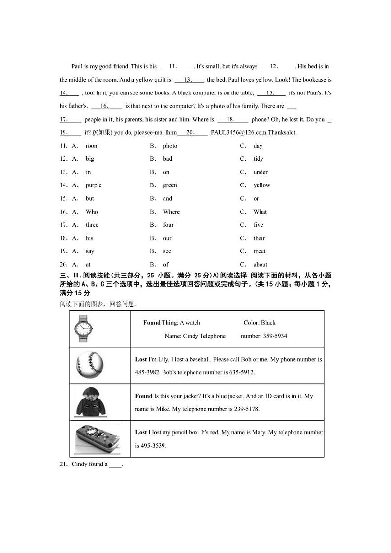 [英语][期中]湖南省岳阳市临湘市2023～2024学年七年级上学期期中考试试题(有解析)第2页