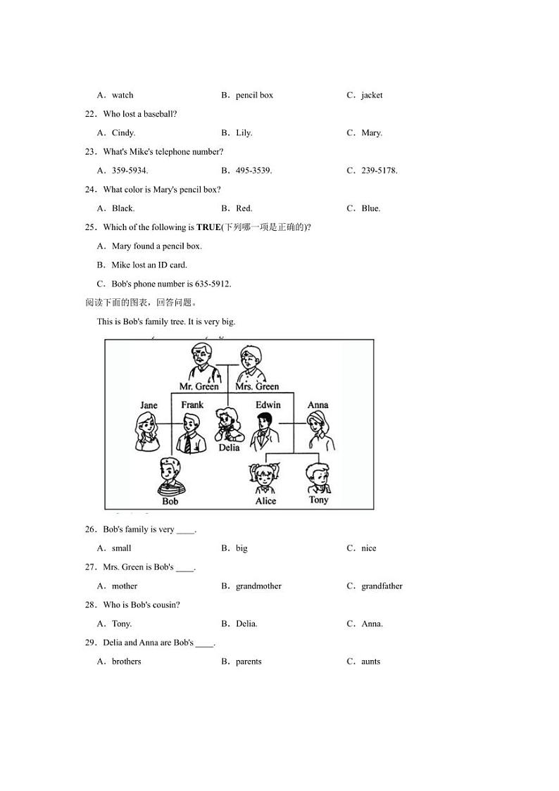 [英语][期中]湖南省岳阳市临湘市2023～2024学年七年级上学期期中考试试题(有解析)第3页