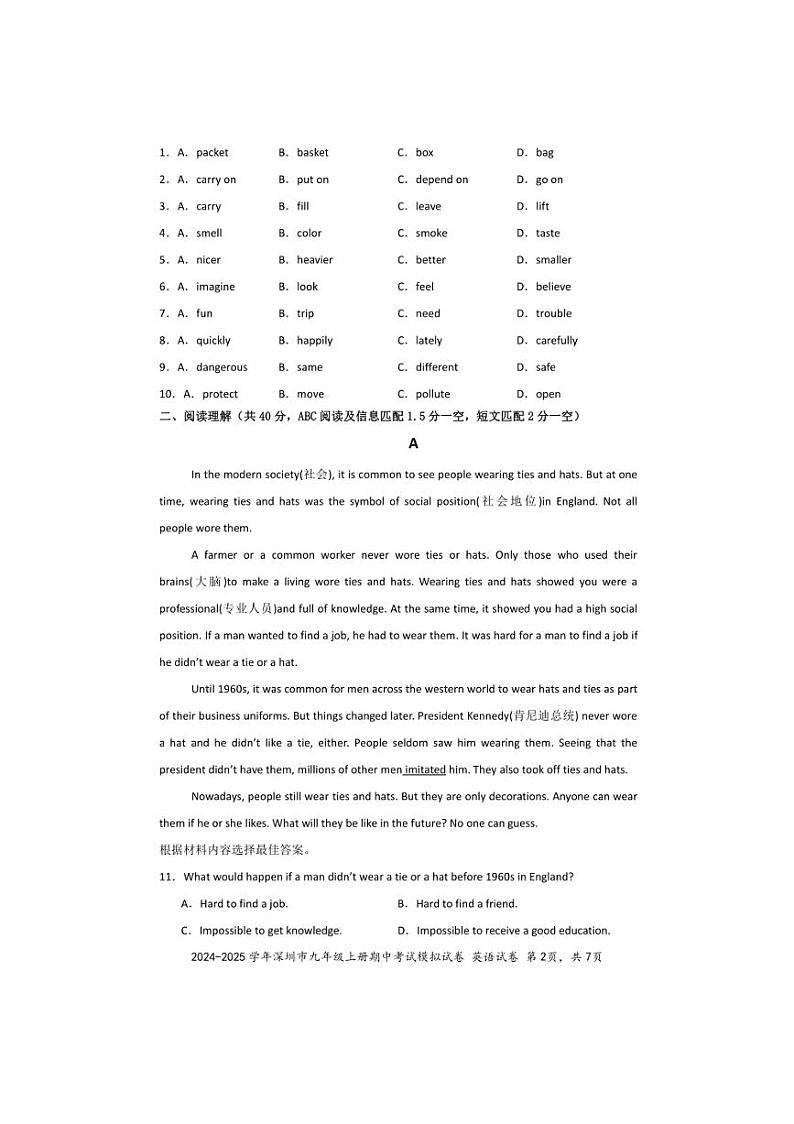 [英语][期中]2024～2025学年深圳市九年级上册期中考试模拟试卷试卷(有答案)第2页