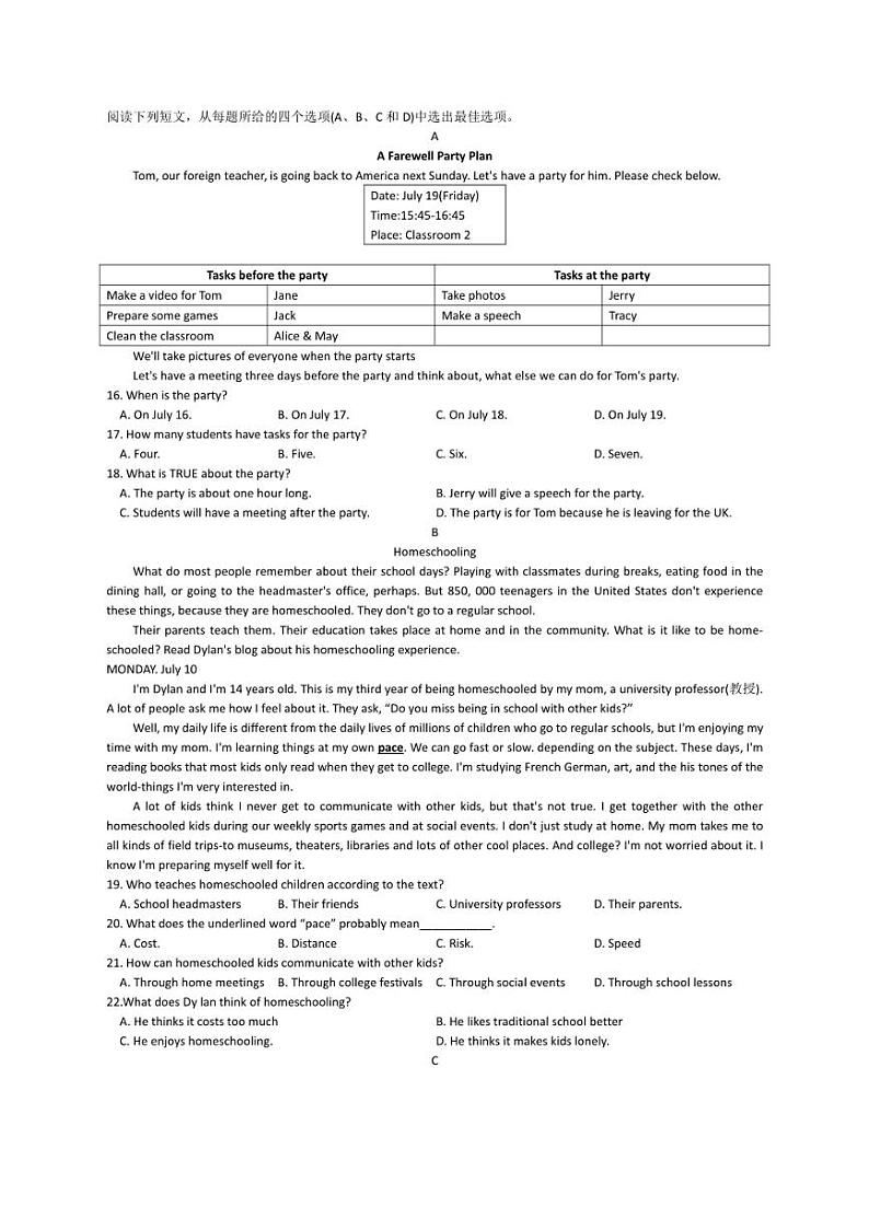 [英语]浙江省杭州市文晖实验学校2024～2025学年上学期九年级开学考试题(有答案)第2页