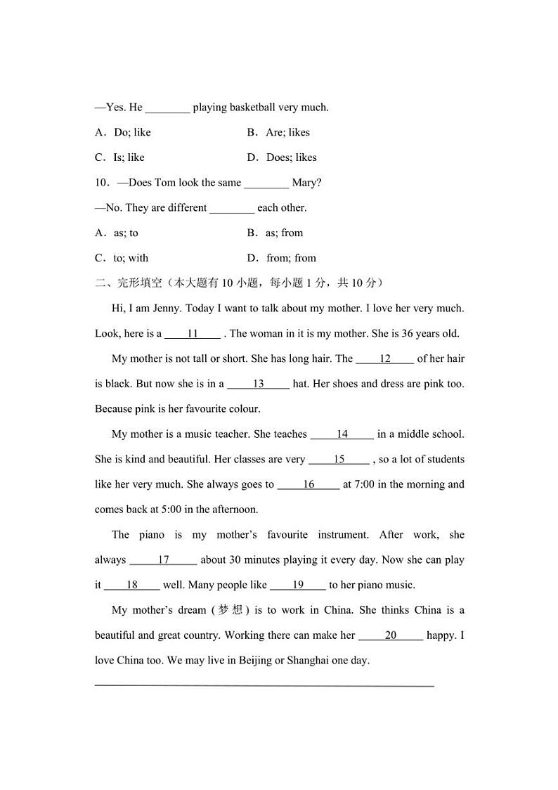 [英语]2024～2025学年河北石家庄市人教2024版七年级上9月月考模拟试题(有答案)03