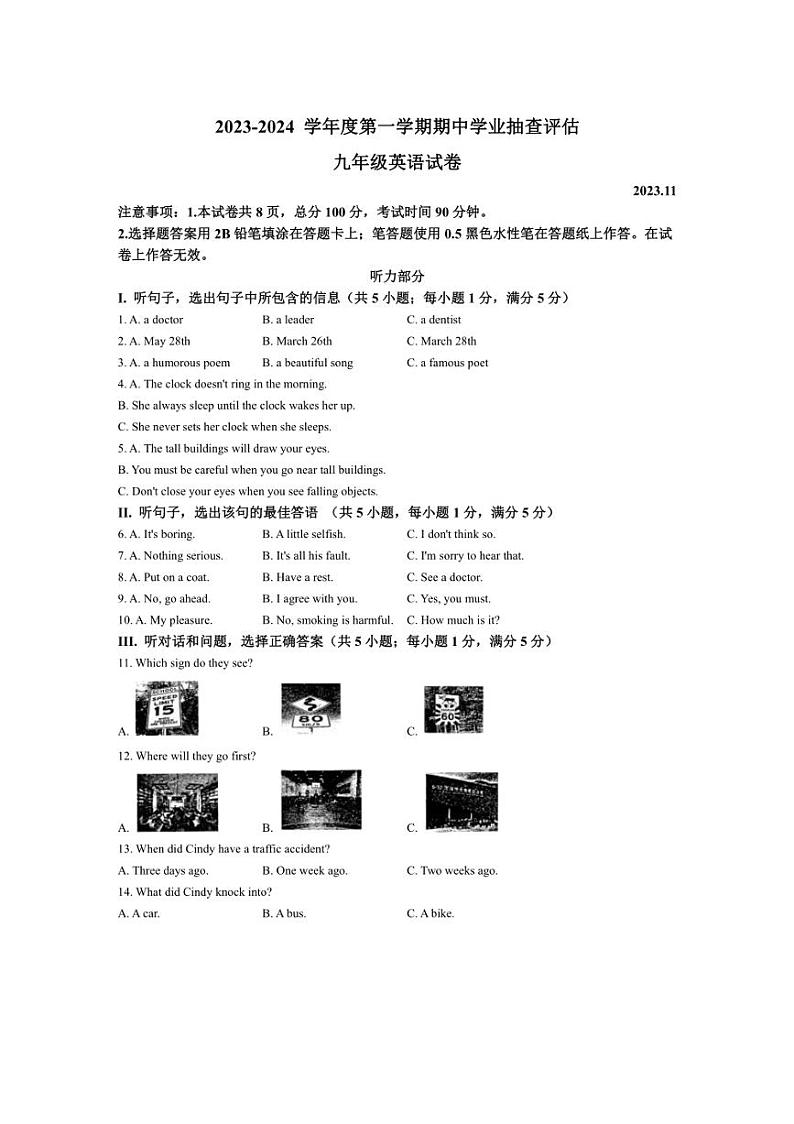 [英语][期中]河北省唐山市丰南区2023～2024学年九年级上学期期中考试试题(有答案)01