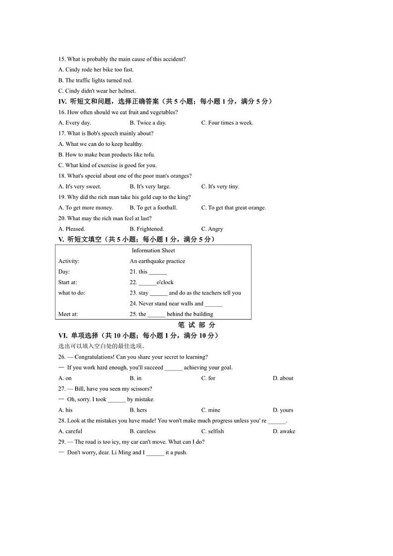 [英语][期中]河北省唐山市丰南区2023～2024学年九年级上学期期中考试试题(有答案)02