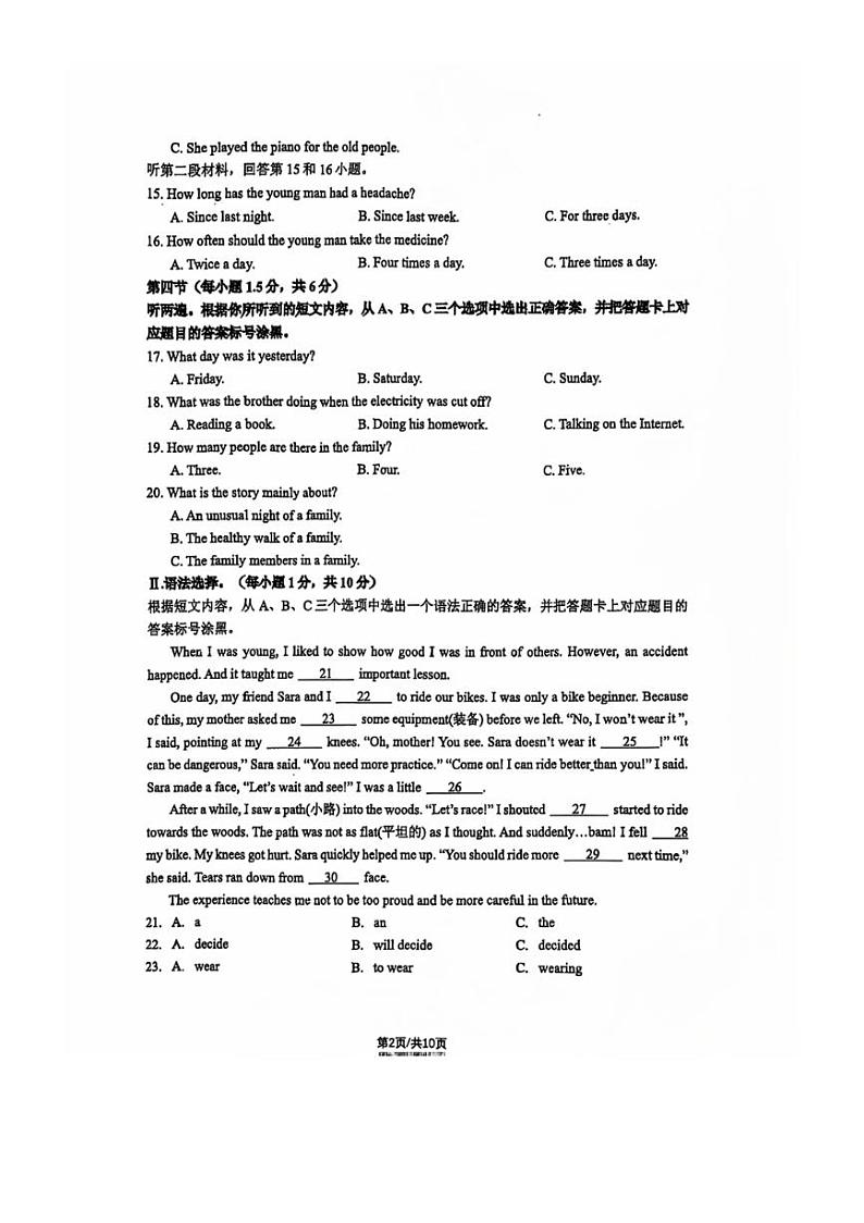 [英语]重庆实验外国语学校2024～2025学年九年级上学期开学考试试题(有答案)第2页
