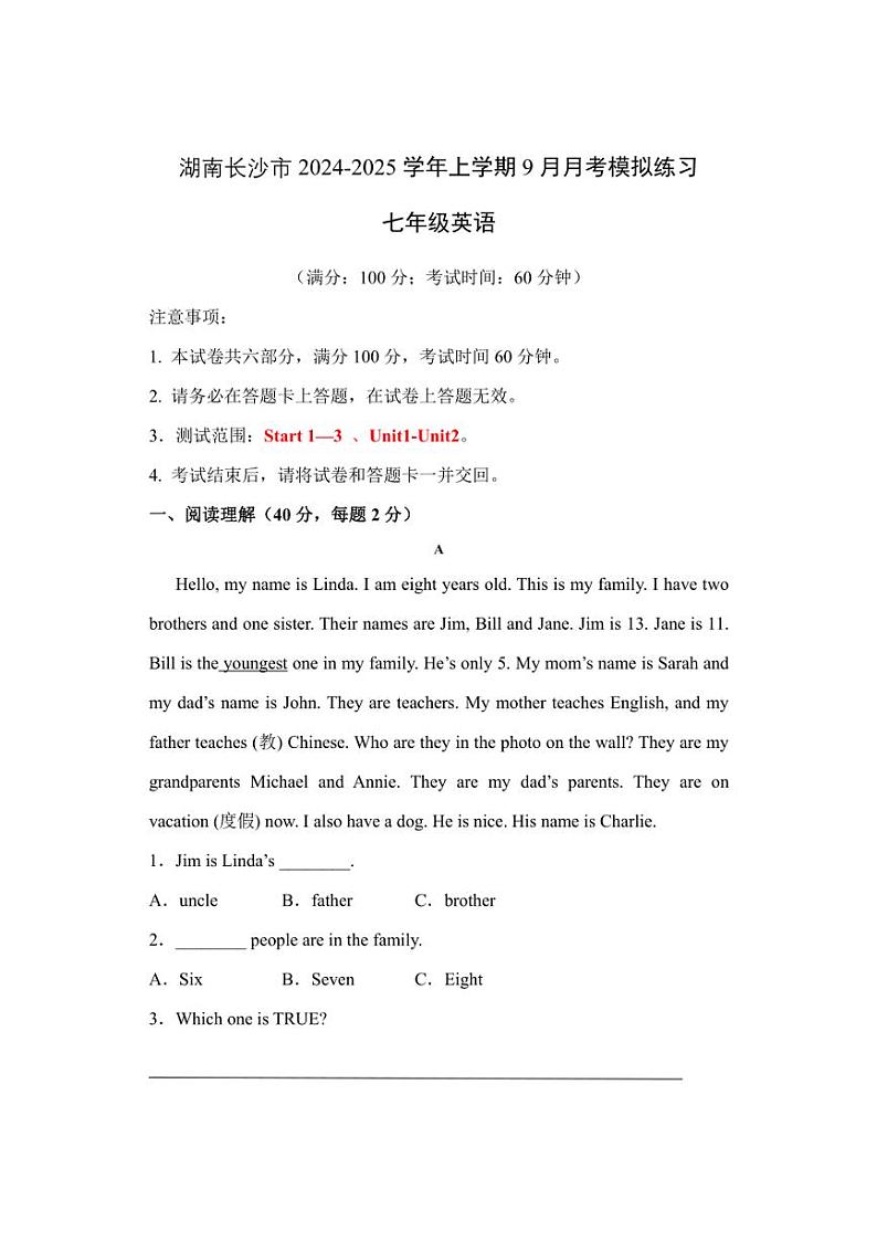 [英语]2024～2025学年湖南长沙市人教2024版七上9月月考模拟试题(有答案)第1页