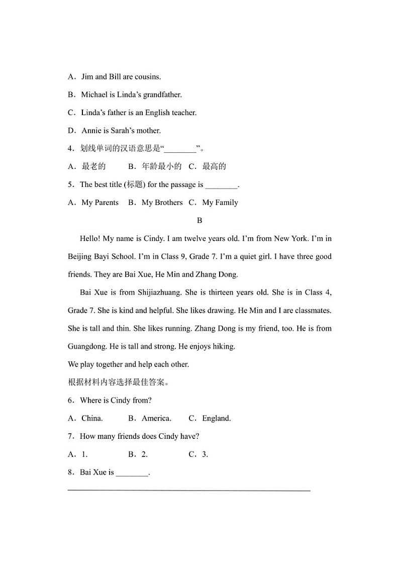 [英语]2024～2025学年湖南长沙市人教2024版七上9月月考模拟试题(有答案)第2页