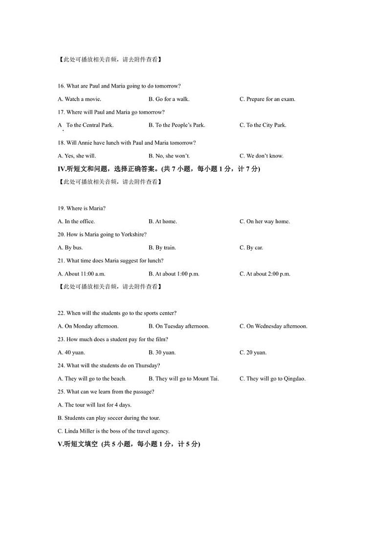 [英语][期中]河北省邢台市信都区2023～2024学年八年级上学期期中试题(有答案)03