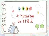 2024新外研版英语七上：Starter 词汇课件