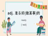 2024新外研版英语七上：Starter 词汇课件