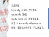 2024新外研版英语七上：Starter 词汇课件