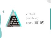 2024新外研版英语七上：Unit 1 词汇课件