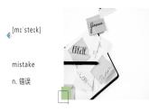 2024新外研版英语七上：Unit 1 词汇课件
