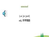 2024新外研版英语七上：Unit 4 词汇课件