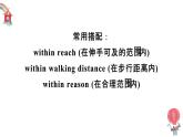 2024新外研版英语七上：Unit 6 词汇课件