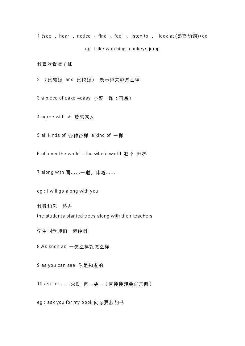 初中英语考试100条英语固定搭配第1页