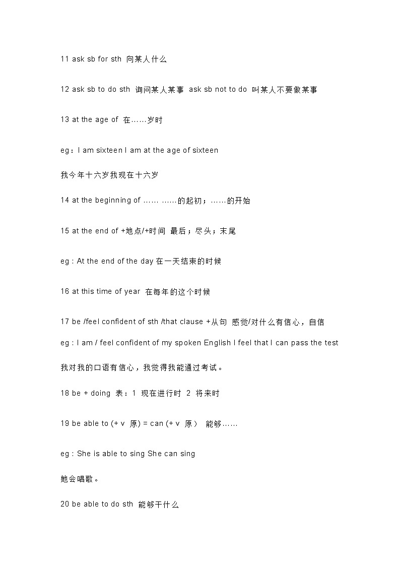 初中英语考试100条英语固定搭配第2页