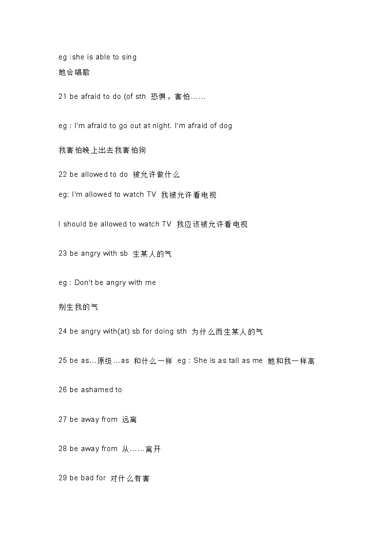 初中英语考试100条英语固定搭配第3页