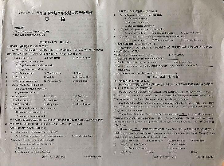 陕西省岚皋县2021-2022学年八年级下学期期末考试英语试题01