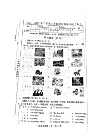 山西省忻州市宁武县2021-2022学年八年级下学期期末检测英语试题