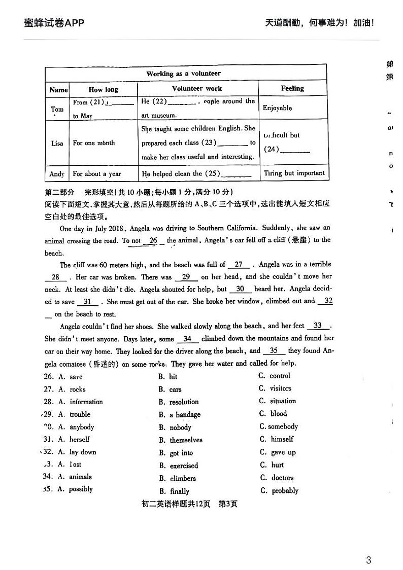山东省泰安市泰山区（五四制）2021-2022学年七年级下学期期末考试英语试题03