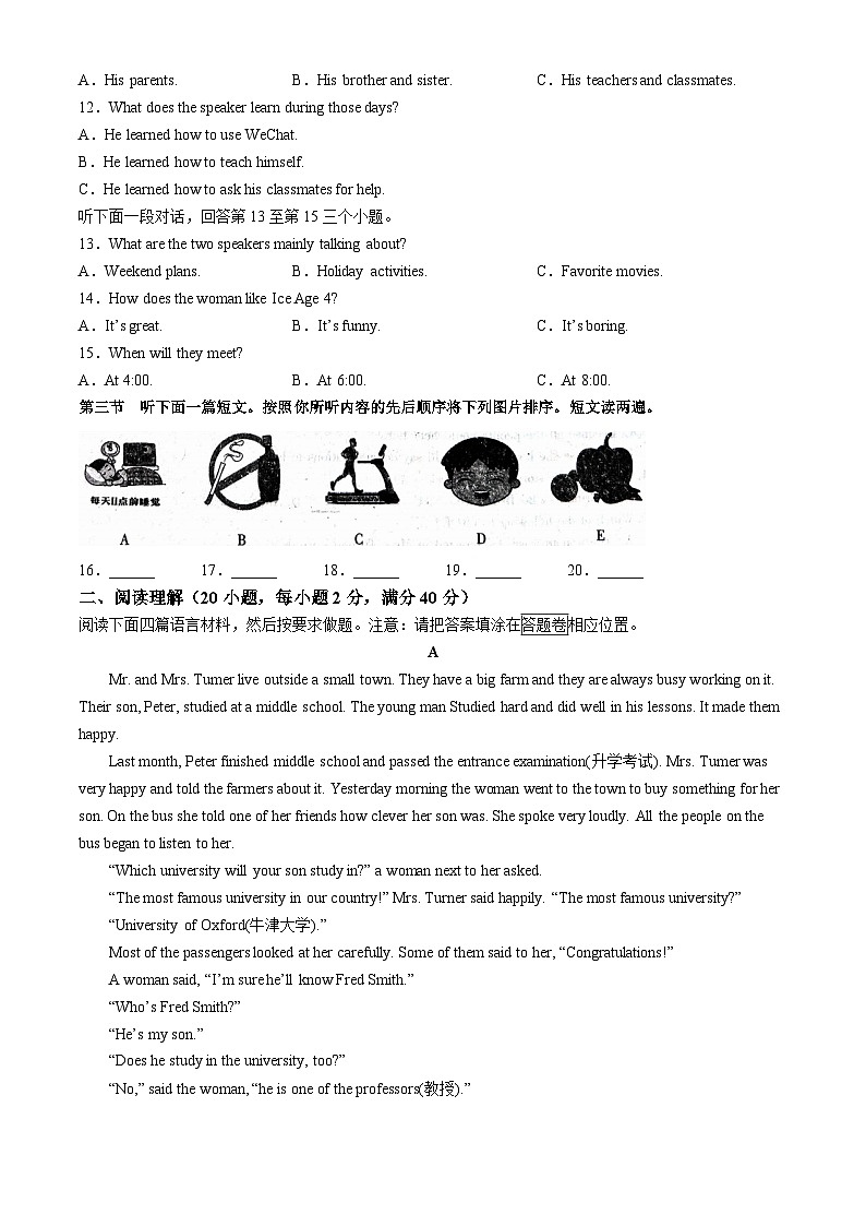 河南省洛阳市伊川县2023-2024学年八年级上学期期中英语试题第2页