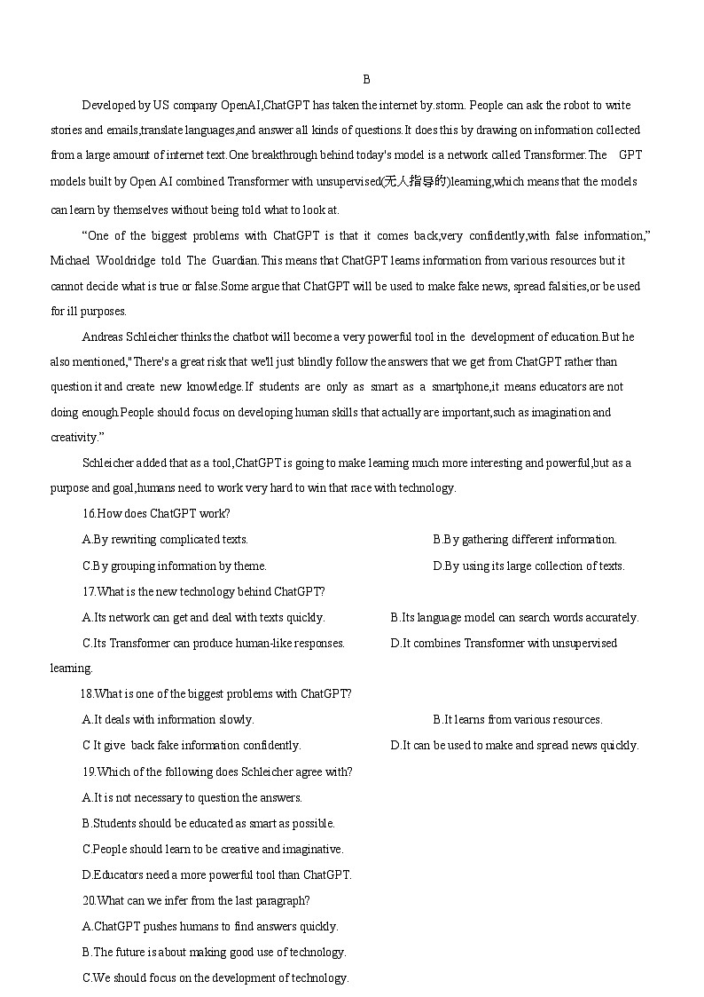 梅山中学2024-2025学年九年级开学考试卷第3页