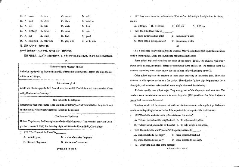 广东省广州市白云区桃园中学2023-2024学年七年级上学期期中英语试题02