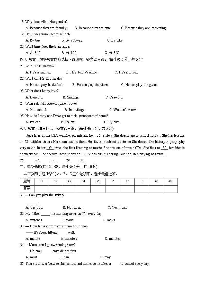 广西贺州市昭平县2022-2023学年七年级下学期期中自主检测英语试卷第2页