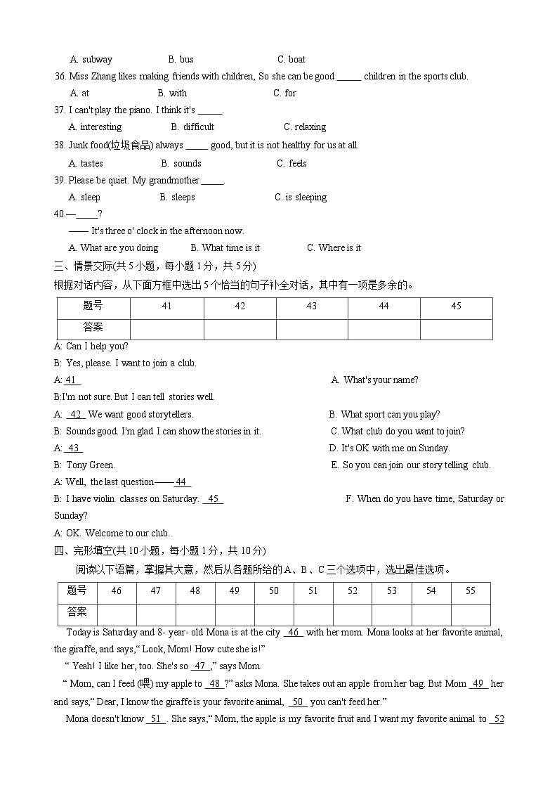 广西贺州市昭平县2022-2023学年七年级下学期期中自主检测英语试卷第3页