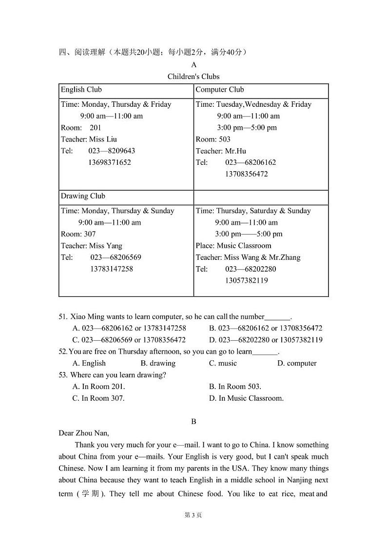 南通市启秀初中2023-2024初一上学期第一次月考英语试卷及答案03