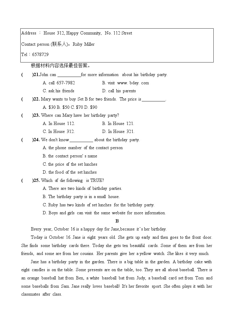 人教版（2024新版）七年级上册英语Unit 7学业质量测试卷（含答案）第3页