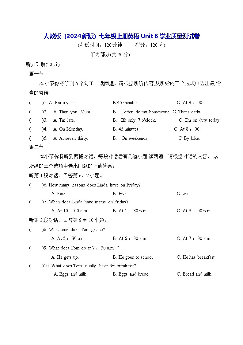 人教版（2024新版）七年级上册英语Unit 6学业质量测试卷（含答案）第1页